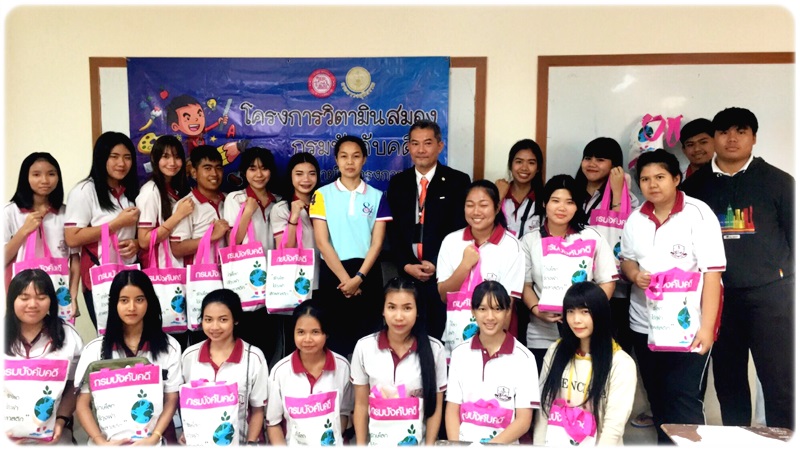 ﻿กรมบังคับคดีลงพื้นที่จัดกิจกรรมโครงการวิตามินสมอง ภายใต้โครงการโรงเรียนยุติธรรมอุปถัมภ์ กระทรวงยุติธรรม  ณ จังหวัดชลบุรี และจังหวัดระยอง
